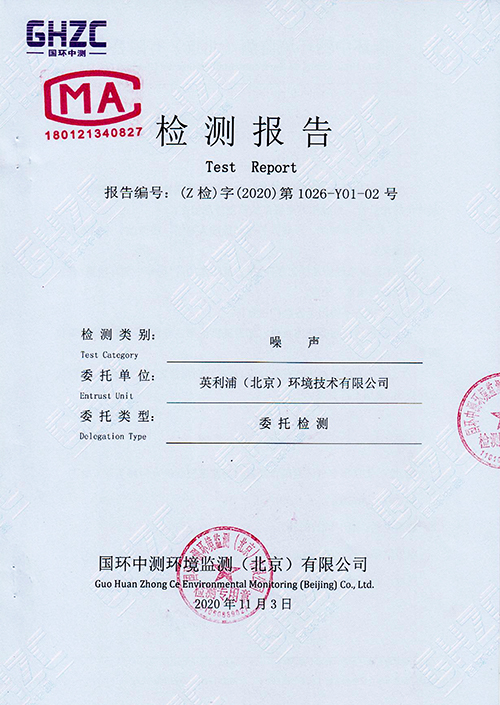 噪聲檢測報(bào)告