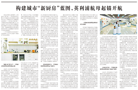 2019年1月7日中國環(huán)境報(bào)-專版專題報(bào)道