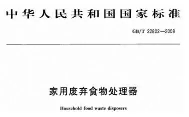 深入解析：中國城市能否使用食物垃圾處理器