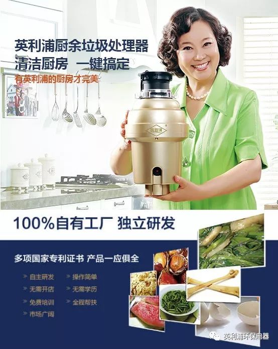 垃圾處理器十大品牌之一 英利浦垃圾處理器既便捷又環(huán)保