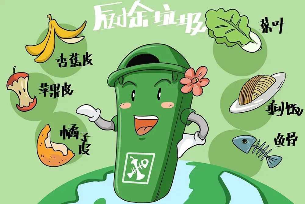 易腐爛的生活垃圾就是廚余垃圾么？