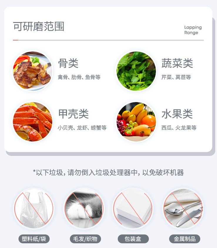 英利浦垃圾處理器幫你輕松解決濕垃圾，解放你的雙手，減少你生活的煩惱