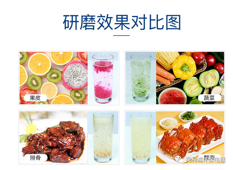 家庭主婦的秘密武器——英利浦廚余垃圾處理器