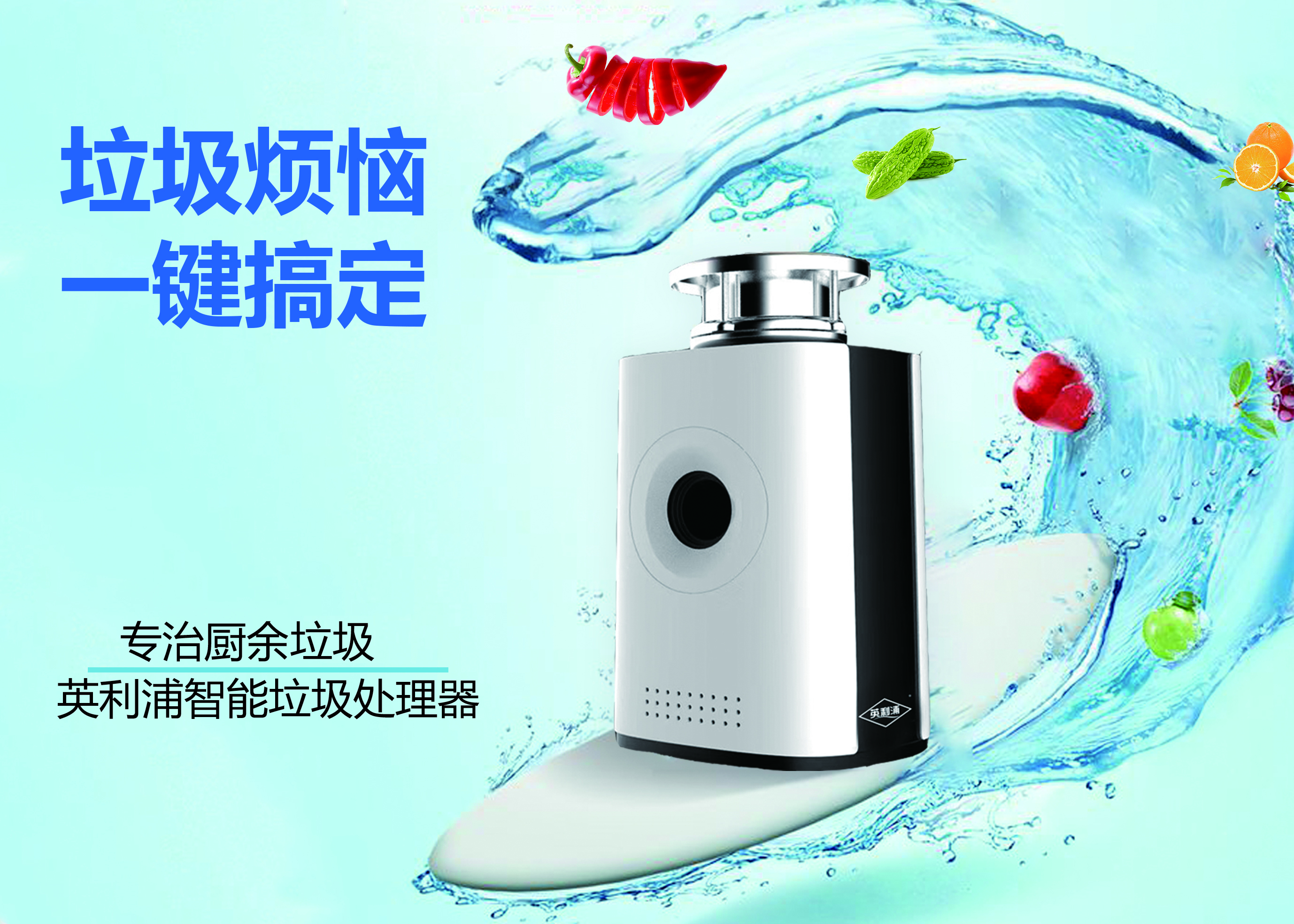 2024年一季度垃圾處理器市場總結(jié)