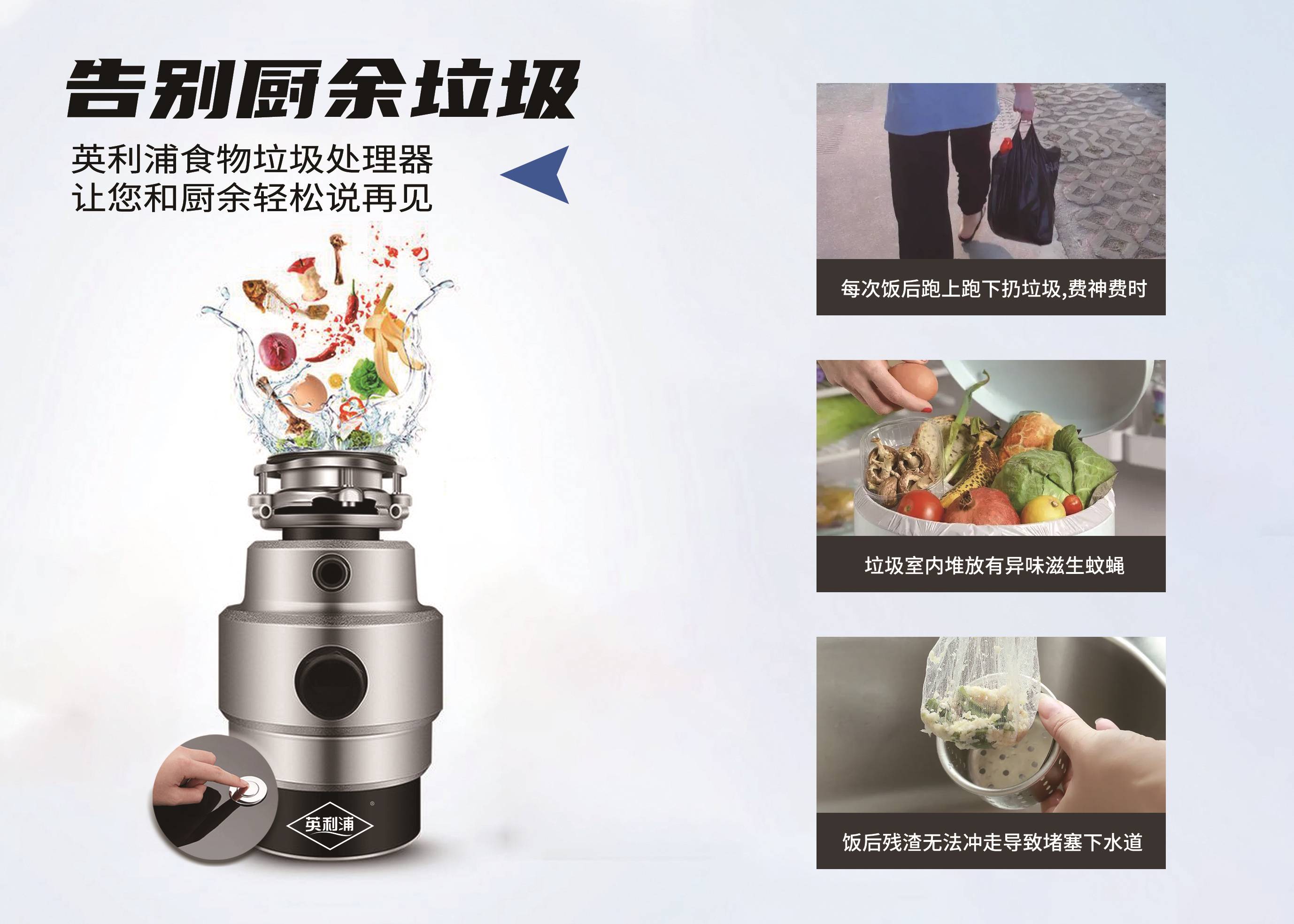 2023廚余垃圾處理器季度總結(jié)