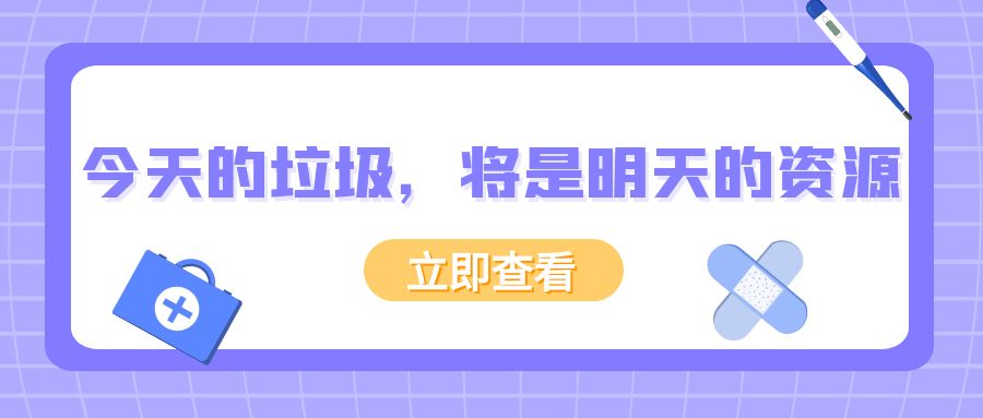 2024年中國垃圾處理器行業(yè)市場分析：利好政策下迎來發(fā)展機(jī)遇