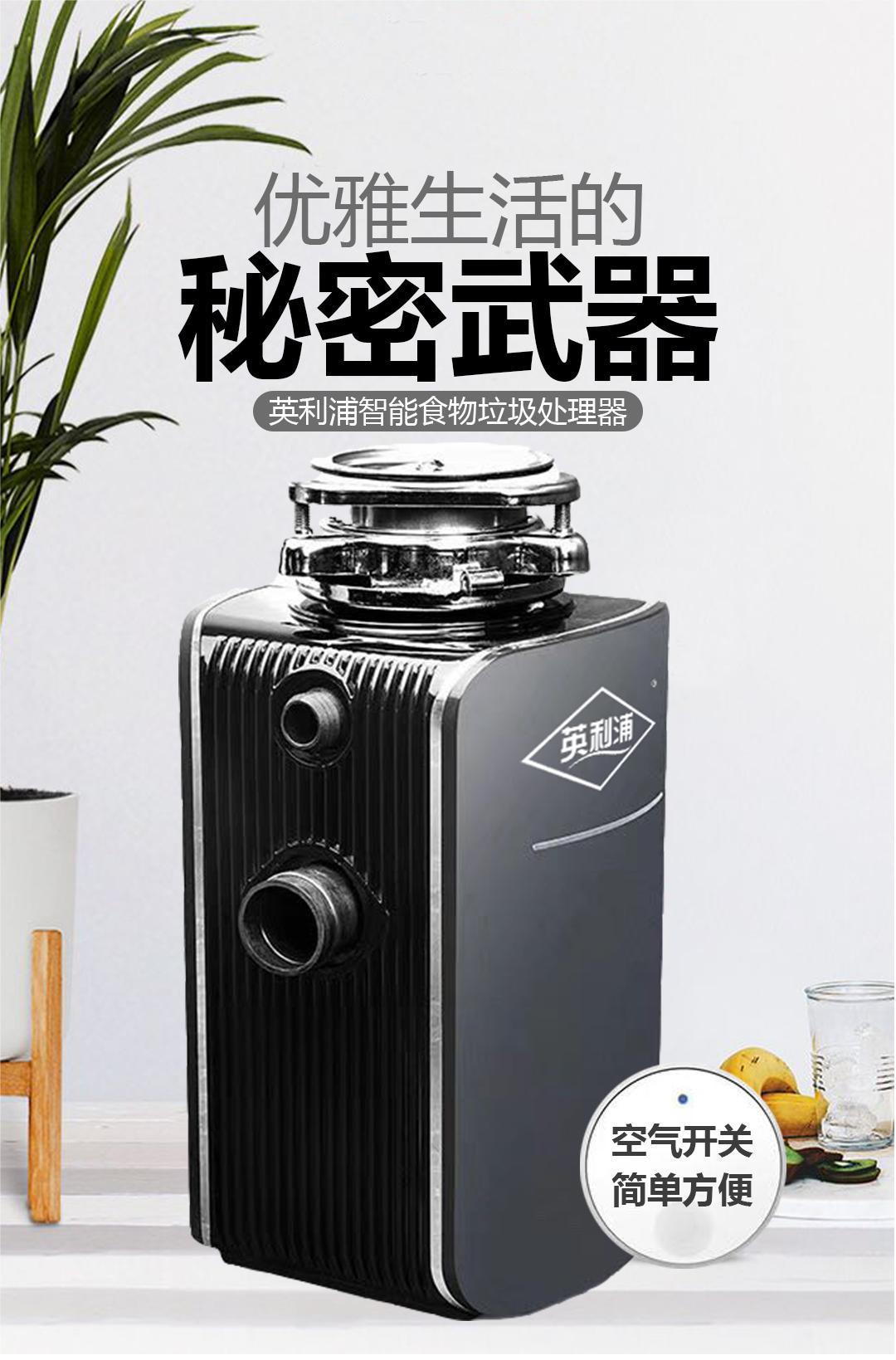 1714440590115953.jpg 垃圾處理器.jpg