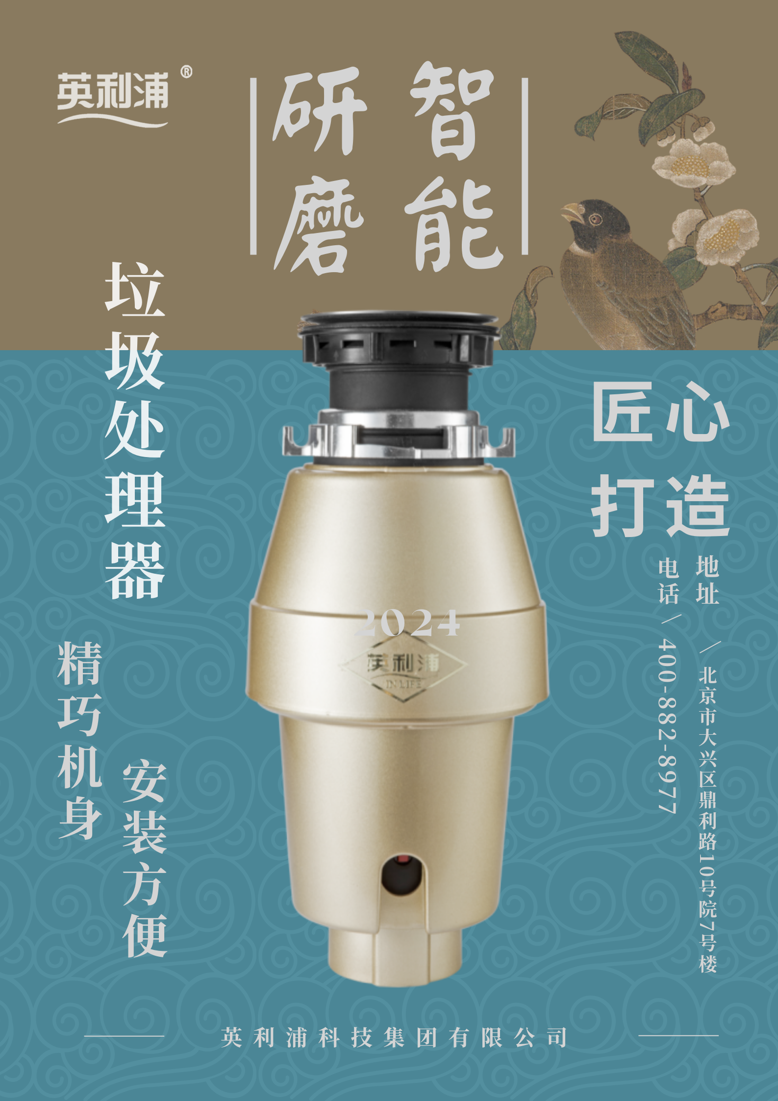 1715563605558423.png 垃圾處理器其.png