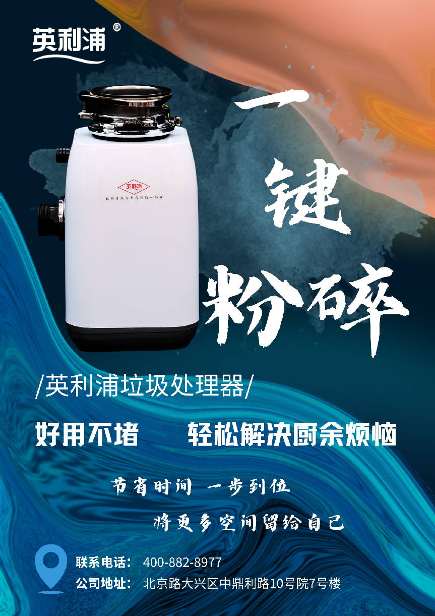 1715996541967225.png 垃圾處理器.png