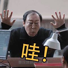 1717896792782188.gif 哇塞.gif
